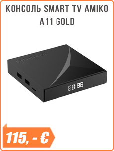 Ресивер Amiko A11 Gold
