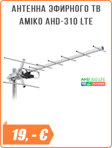 Антенна Amiko AHD-310 LTE
