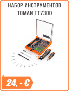 Toman TT7300 набор инструментов